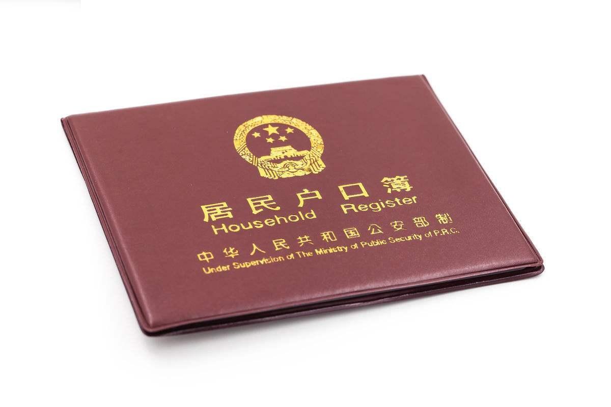 戶口本改名字需要什么手續(xù)？