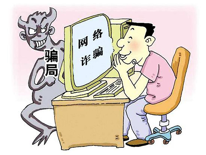 網(wǎng)絡(luò)犯罪的常見(jiàn)形式