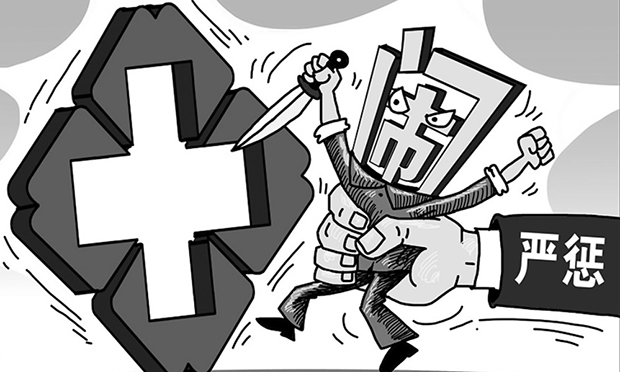 9部門嚴(yán)厲打擊涉醫(yī)違法犯罪 不可非法帶管制器具進(jìn)醫(yī)院