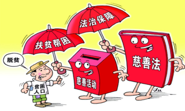 9.5中華慈善日 讓慈善扎根民眾的心中