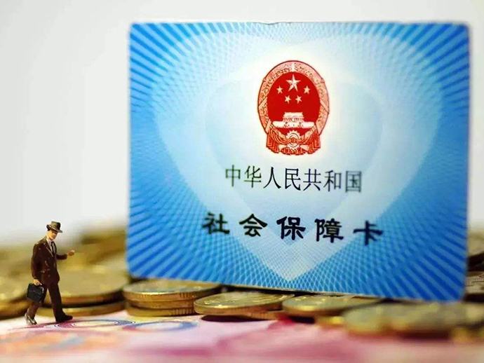 哪幾類人可以不用繳社保