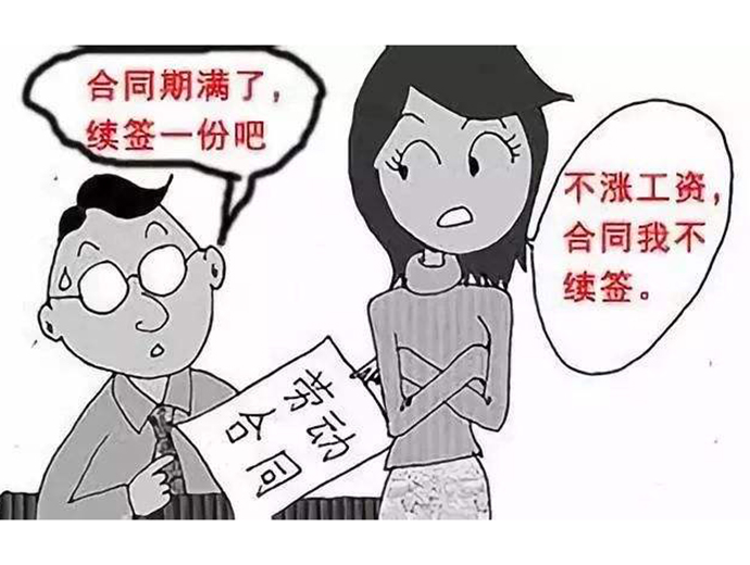 勞動(dòng)合同到期后不續(xù)簽會(huì)怎么處理