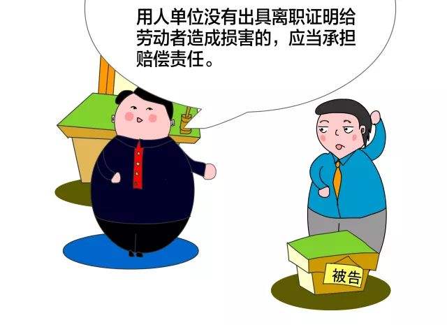 解除或終止勞動合同證明和離職證明的區(qū)別