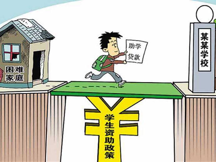 大學(xué)生助學(xué)貸款逾期不還的后果