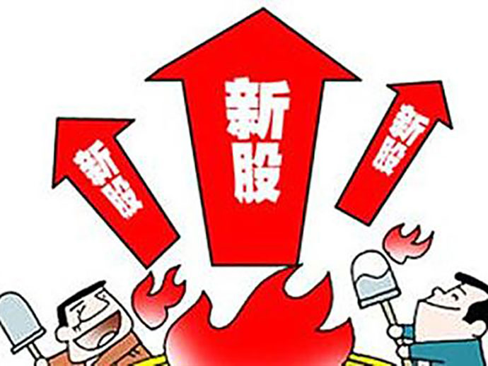 新股申購需要走哪些流程？
