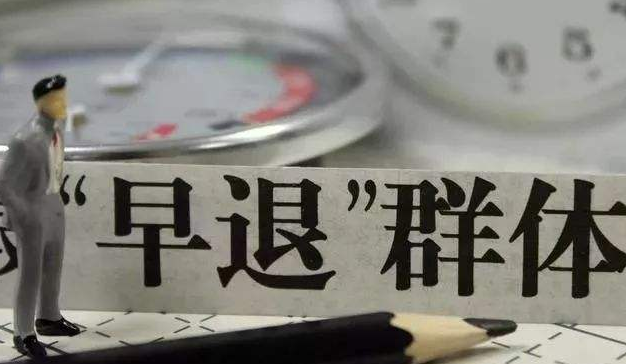 員工辦理病退的條件是怎樣的？