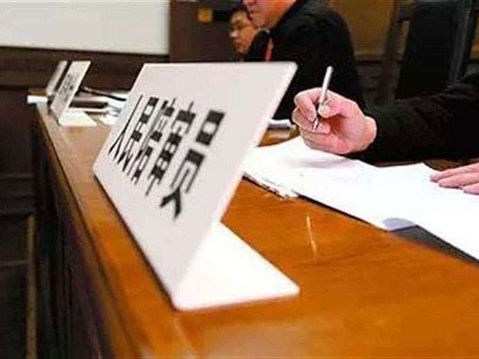 人民陪審員的擔(dān)任條件和意義