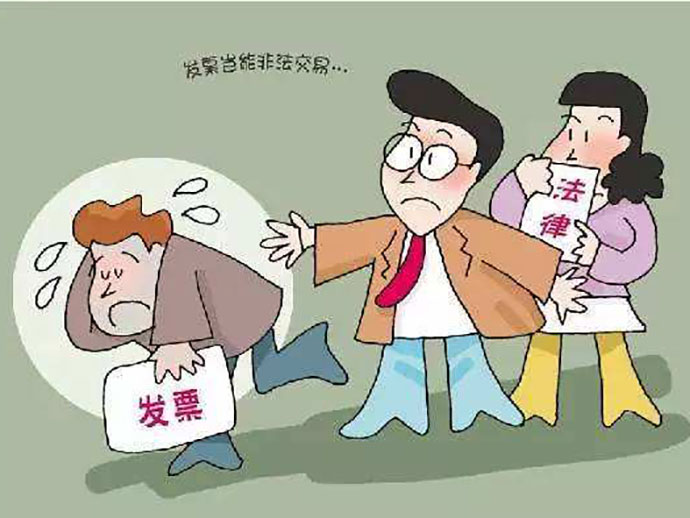非法出售發(fā)票罪的認(rèn)定