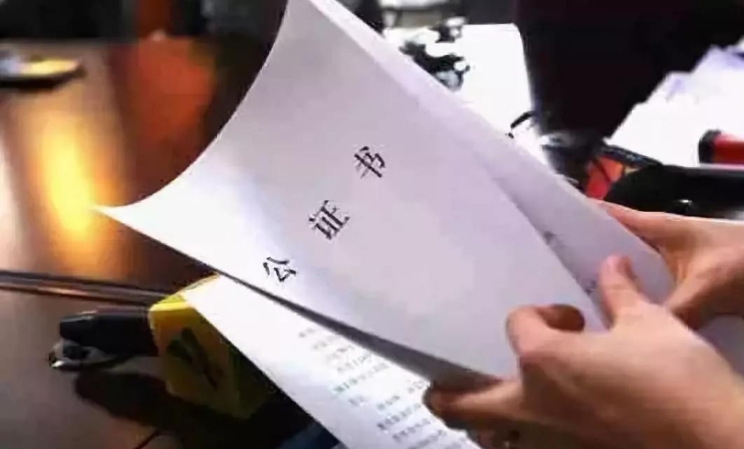 贈與公證的法律效力是怎樣的？