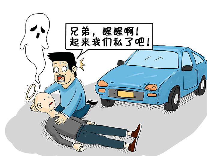 交通肇事“私了”后，還可以通過法律維權(quán)嗎？