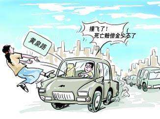 交通事故死亡賠償金額標(biāo)準(zhǔn)如下