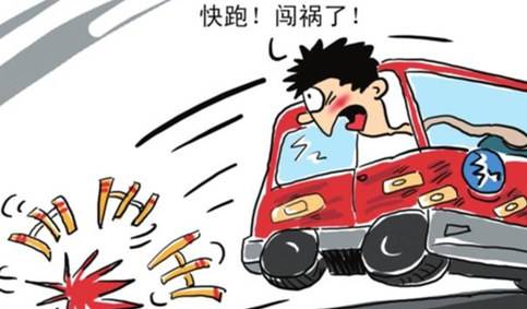 交通肇事逃逸的8大行為與判定處罰
