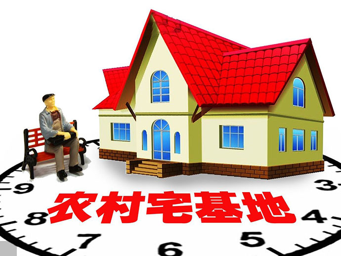 農(nóng)村宅基地的申請條件和拒申情形