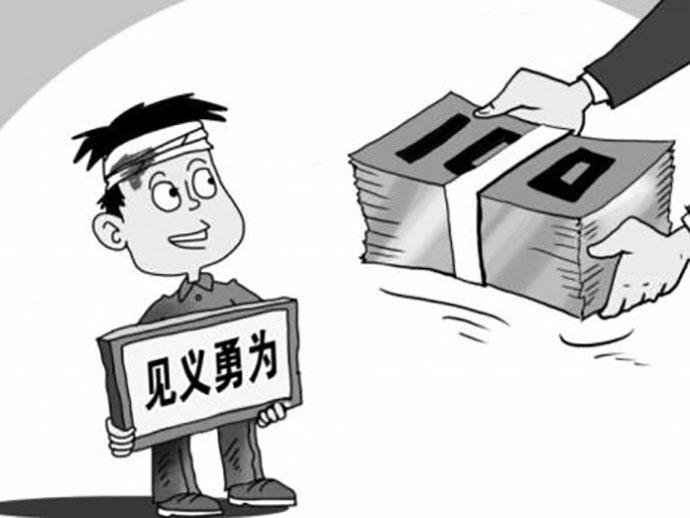 無(wú)因管理的成立條件和索賠