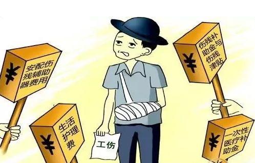 2019你必須要知道的工傷賠償標(biāo)準(zhǔn)