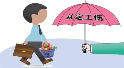 2019工傷認(rèn)定辦法詳細(xì)解讀