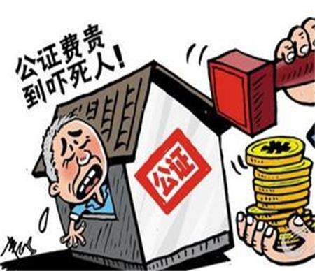 為你解讀夫妻婚前財產(chǎn)公證收費明細