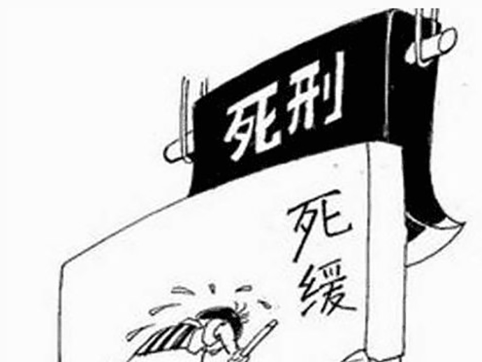 死緩申請再審的流程