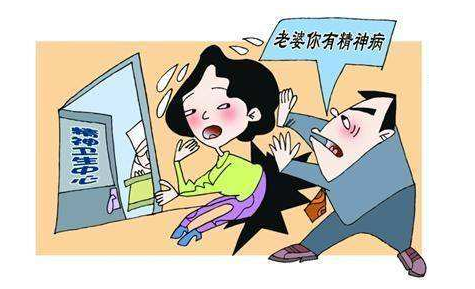 能不能跟精神病人、植物人離婚？