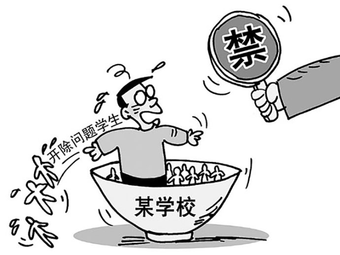 學?？梢噪S意開除學生嗎