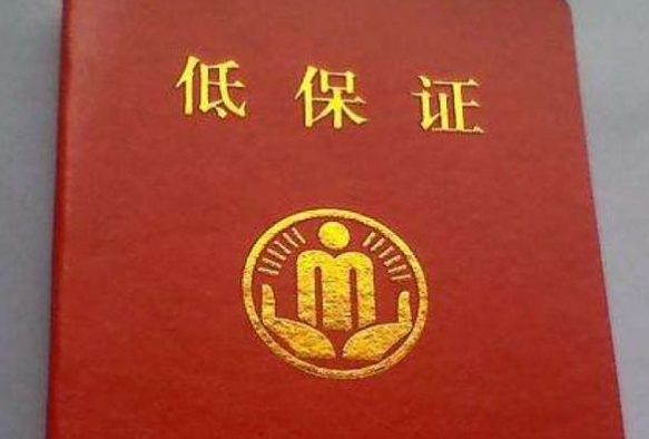 女兒出嫁后還能享受娘家的低保嗎？
