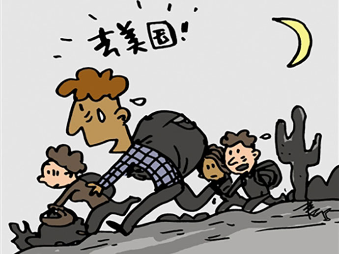 非法移民的認(rèn)定和處罰