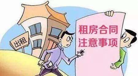 房屋轉(zhuǎn)租的注意事項有哪些,怎樣避免房屋轉(zhuǎn)租糾紛