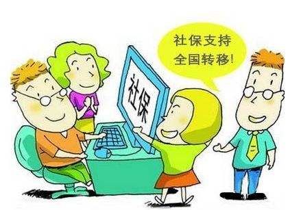 社保異地轉(zhuǎn)移手續(xù)怎么辦理