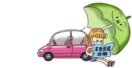 汽車(chē)投保商業(yè)保險(xiǎn)有哪些技巧