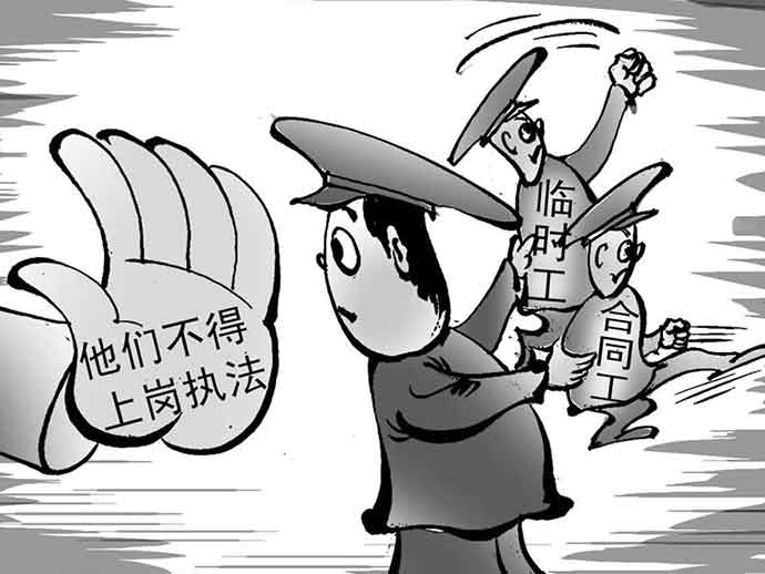 合同工、正式工和臨時工的區(qū)別