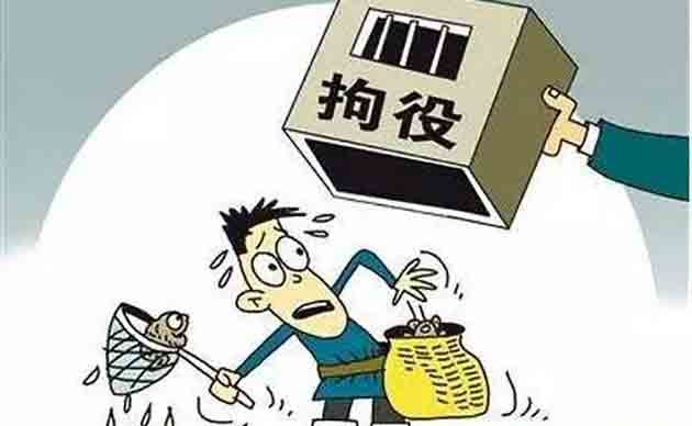 拘役刑期執(zhí)行中可以申請回家？