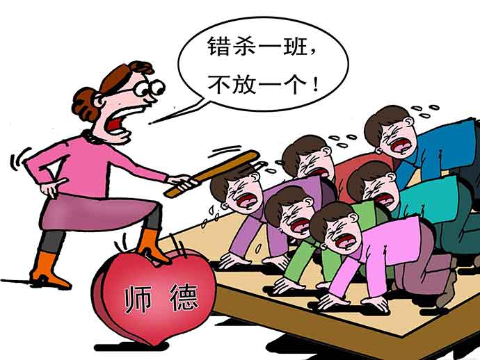 體罰學(xué)生的老師是否會(huì)被追究法律責(zé)任？