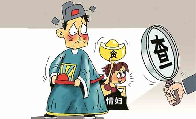 利用影響力受賄罪的立案標準和具體方式