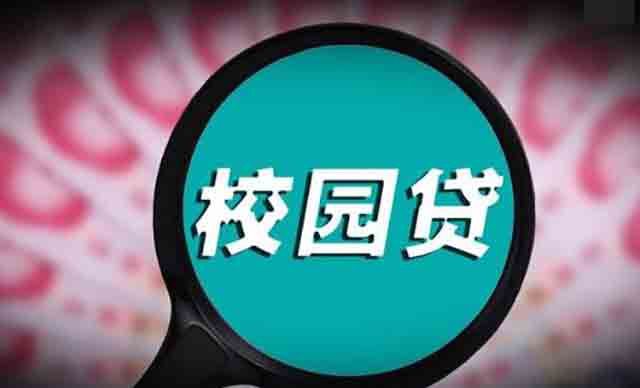 網(wǎng)絡(luò)貸款無力償還應(yīng)怎么處理