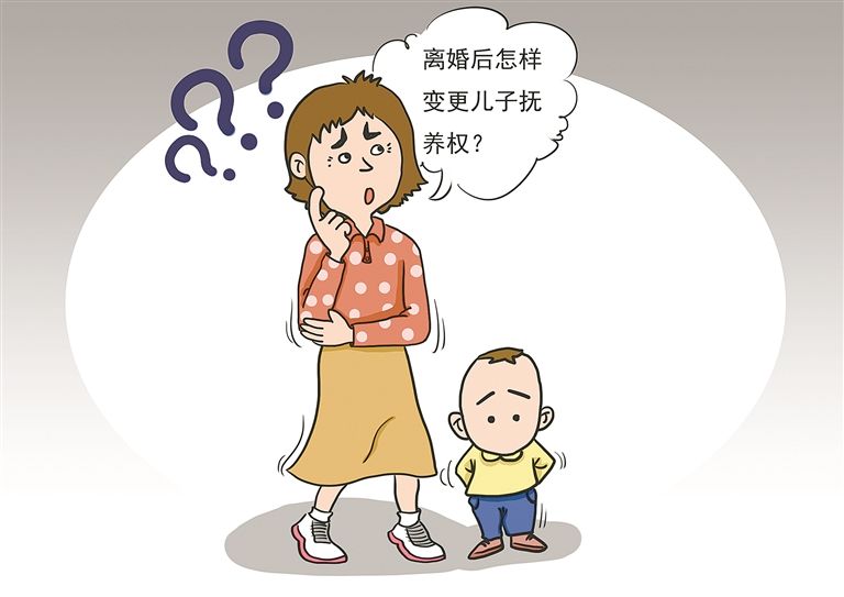 變更子女撫養(yǎng)權有什么方式
