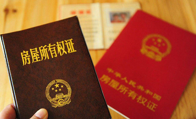 夫妻離婚后，房屋產(chǎn)權(quán)如何分配？