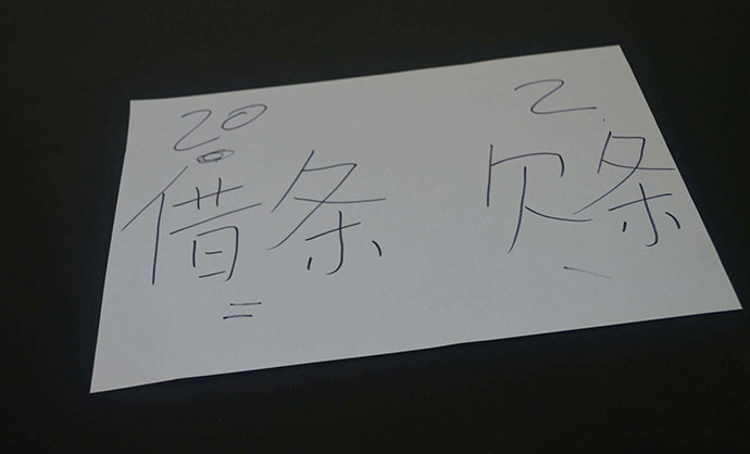 借條的合法有效期是多少年？