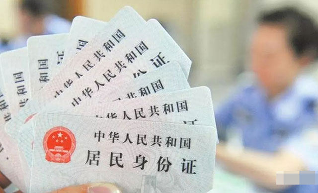 使用假身份證會(huì)被追究刑事責(zé)任嗎
