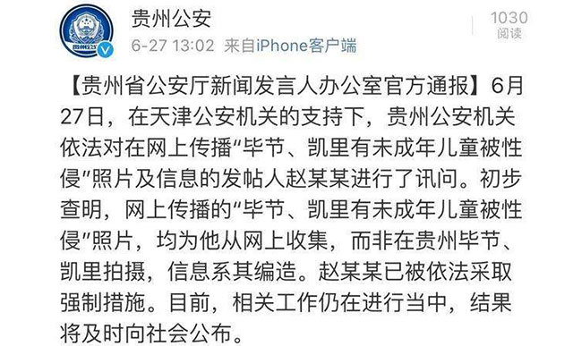 造謠誹謗行為需要承擔(dān)哪些法律責(zé)任？