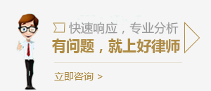 問律師